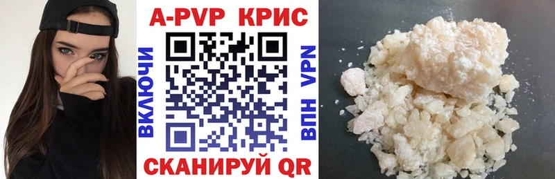 Alpha-PVP крисы CK  где купить наркотик  Светлоград 