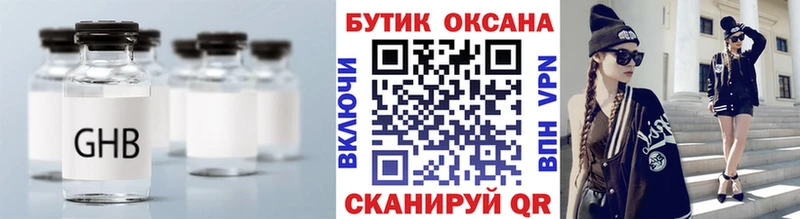 БУТИРАТ вода  Светлоград 