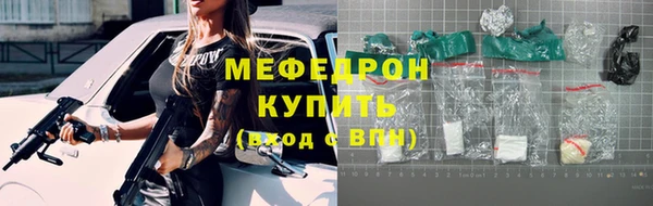 мяу мяу мука Аркадак