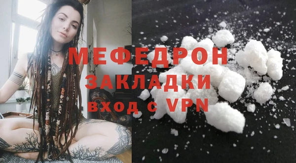 мяу мяу мука Аркадак