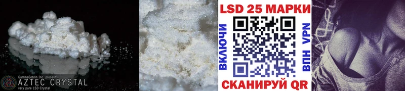 LSD-25 экстази ecstasy  мега tor  Светлоград  купить наркотик 