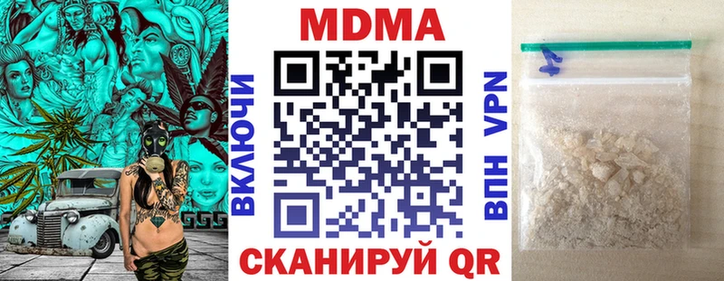МДМА кристаллы  Светлоград 
