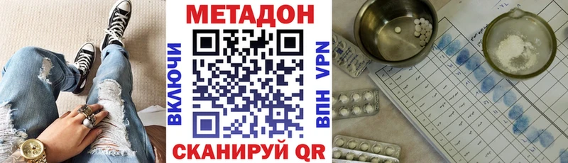 Метадон VHQ  Светлоград 