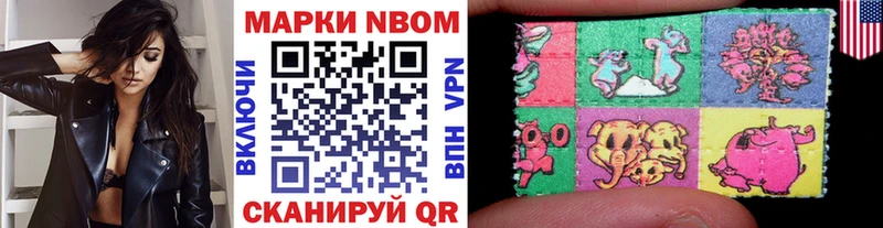Марки 25I-NBOMe 1,5мг  Светлоград 