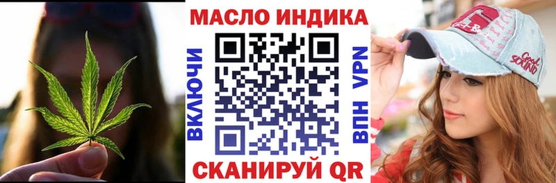 Дистиллят ТГК THC oil  Светлоград 